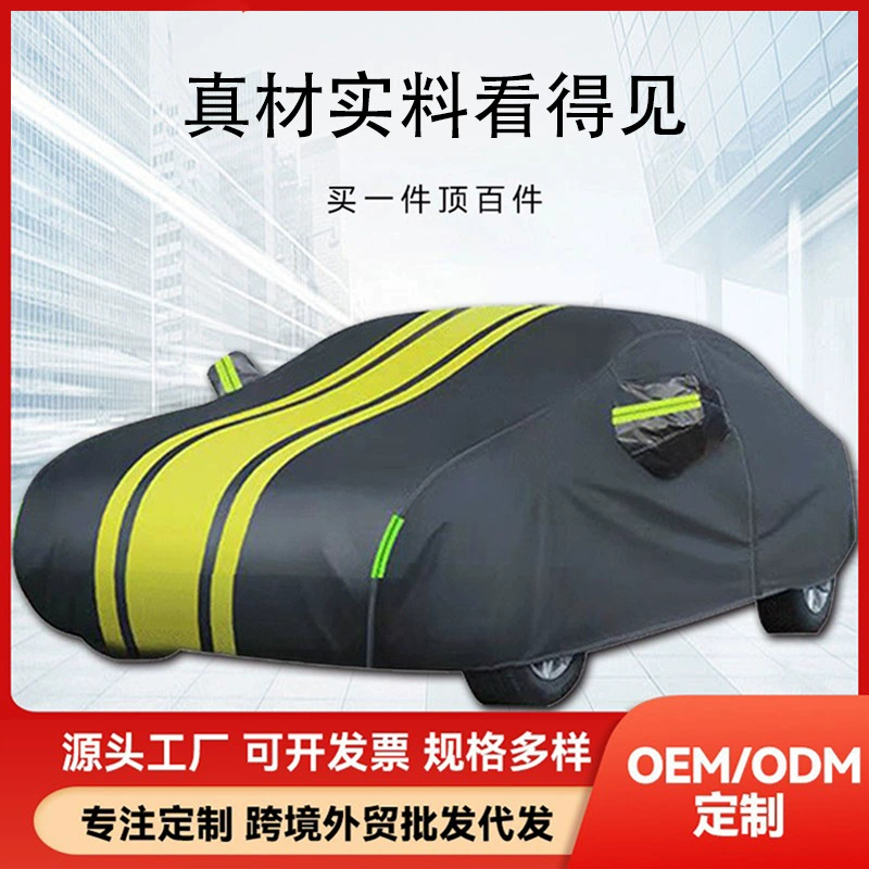Чехол для автомобиля, универсальный, всепогодный, водонепроницаемый, ветрозащитный, пылезащитный, солнцезащитный, из ткани Оксфорд, для всех сезонов, оптом, утолщенный.