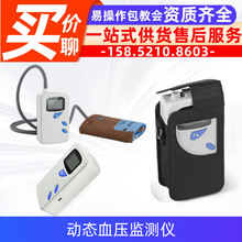 24小时动态血压计厂家 医院用动态血压监测仪动态血压计监护仪26