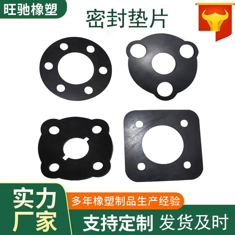 阀门管道法兰垫硅胶丁腈PVC塑胶垫三元乙丙圆形异型橡胶密封垫片