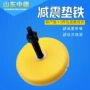 中德圆形精密调整垫铁