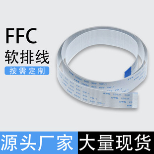 Fpc/ffc9P flat flexible cable 0.5mm processing gold-plated 1.0 spacing with cable computer flat shield