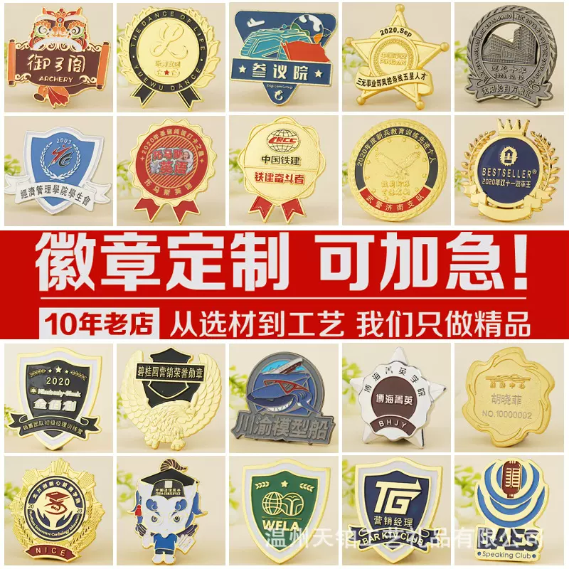 厂家定制金属胸针 定做卡通珐琅徽章 创意移印电镀金属滴胶胸牌