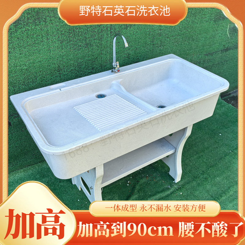 Heightened 90cm Quartz Stone Laundry Sink for Home Balcony Outdoor Courtyard Integrated Basin Washboard Laundry Table