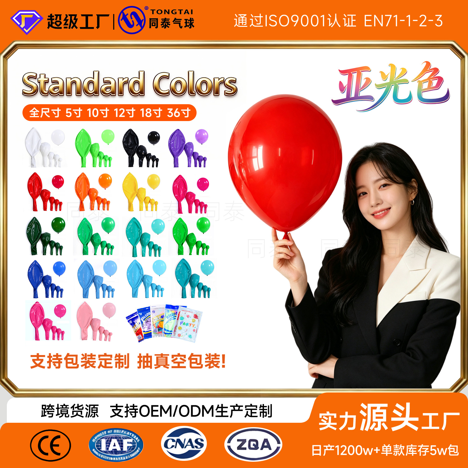 Balloon