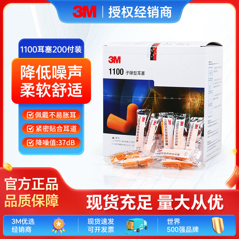 3m Earplugs Reduce Noise Sleep Mute Sound Insulation Noise Reduction Wholesale Foam Special Sleeping Earplugs Wholesale 3m Earplugs Reduce Noise Sleep Mute Sound Insulation Noise Reduction Wholesale Foam Special Sleeping Earplugs Wholesale