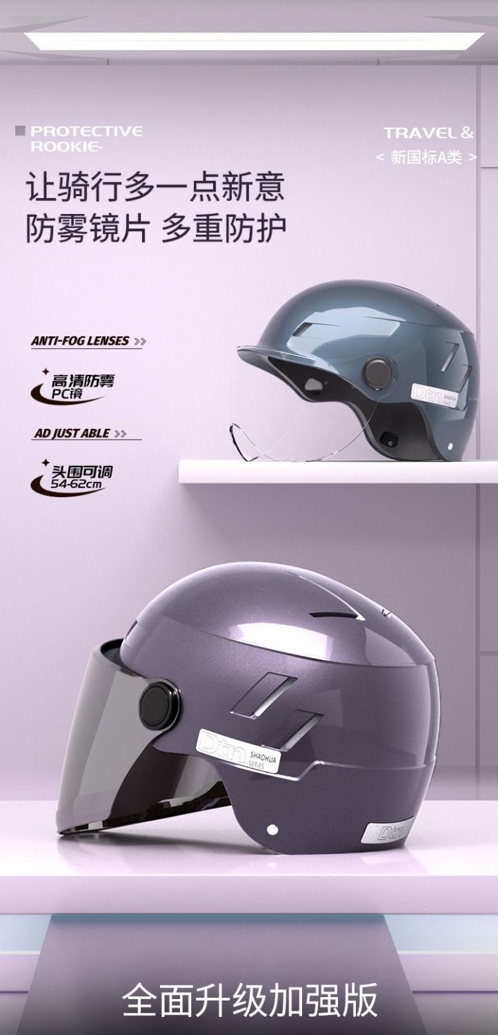 GB 3C Certified Electric Vehicle Helmet Universal Summer Sunscreen