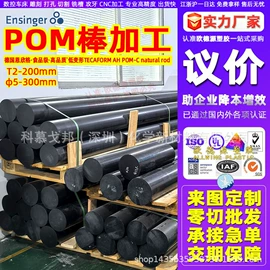 POM;PEEK塑料板;PMMA塑料板