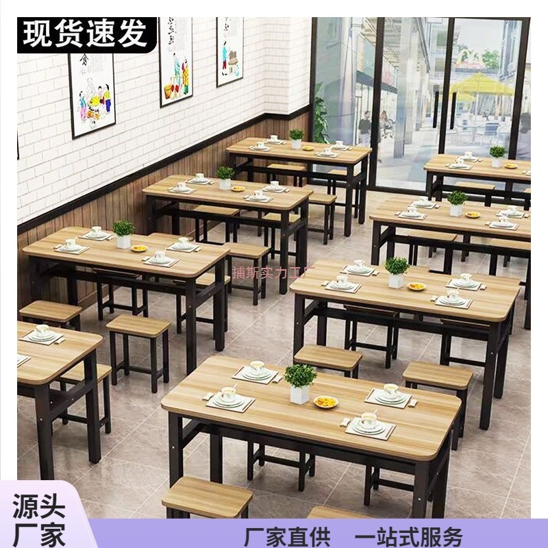 桌子餐饮快餐店小吃店桌椅组合长方形早餐店餐厅面馆餐桌商用|undefined