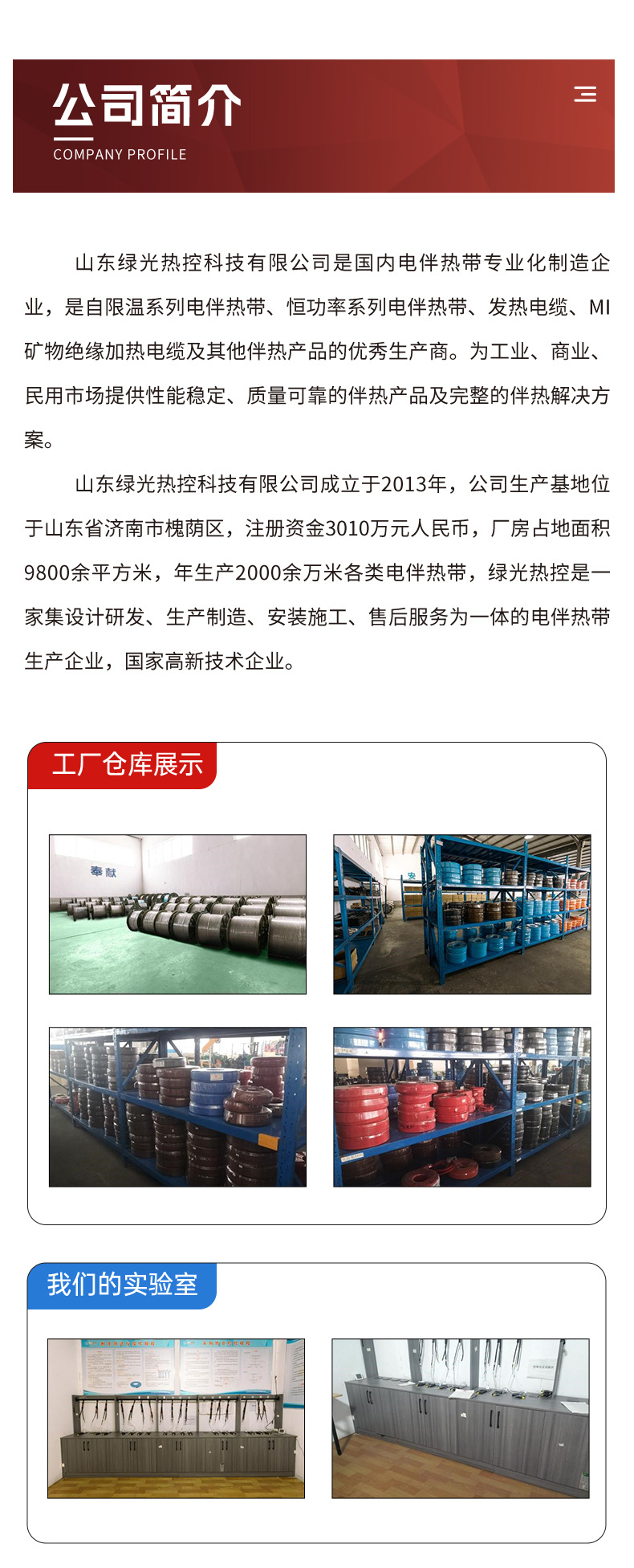 伴热电缆-详情页_07.jpg