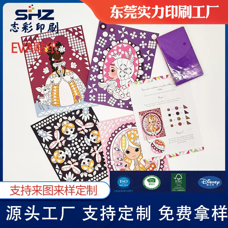 新款儿童手工diy贴纸3D立体EVA贴定制早教创意益智玩具eva贴纸