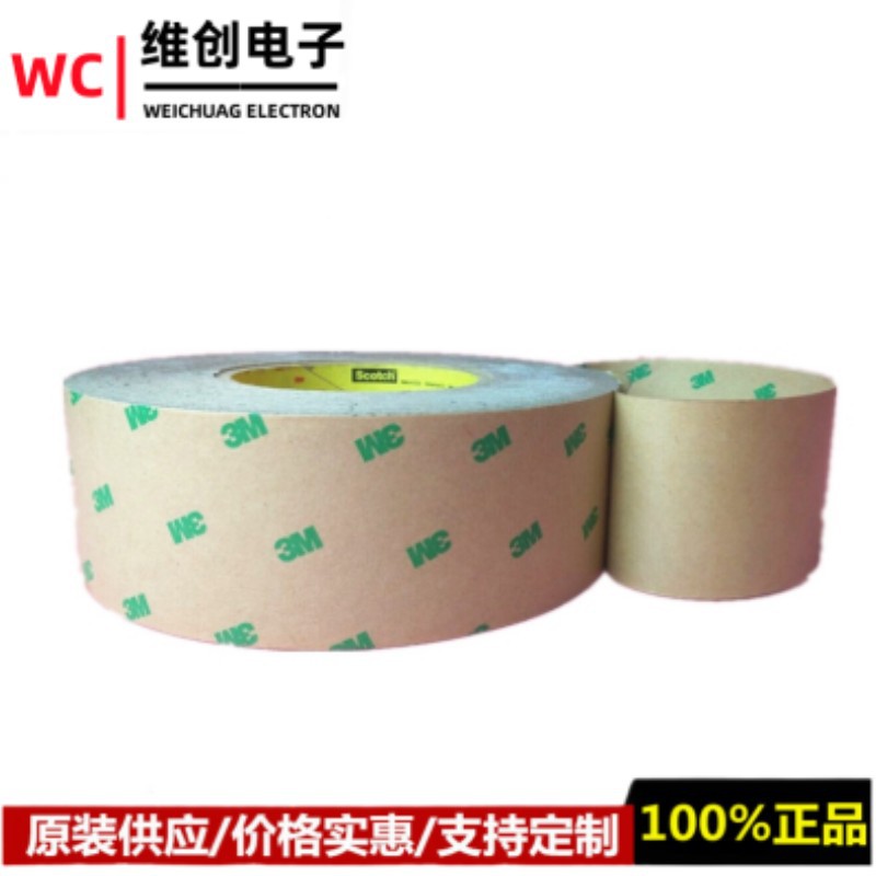 供应3M9465PC透明转移膜耐溶剂防水铭牌电子粘贴无基材双面胶带