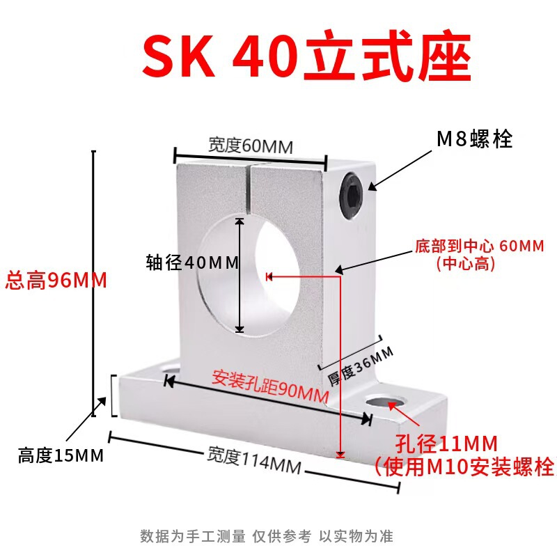 光轴铝合金支撑架底座固定座立式SK卧式SHF6 8 10 12 13 16 20 25|undefined