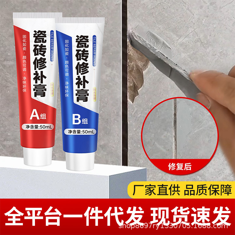 Tile Repair Agent for Ceramic Tiles, Marble, and Glazed Surfaces, Color-Adjustable, Conceals Imperfections, Repairs Cracks and Holes, Floor Tile Adhesive