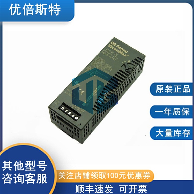 IC200PWR101 GE 通用电气  箱式托架 扫描仪模块 电源模块
