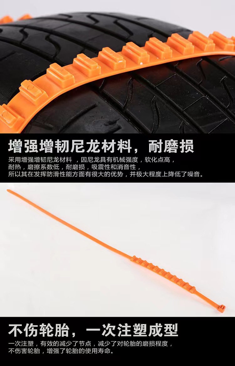 Free Sample of Car Anti-Skid Chains, Universal Anti-Skid Chains for Sedans and Off-Road Vehicles, Anti-Skid Straps for Snow and Mud