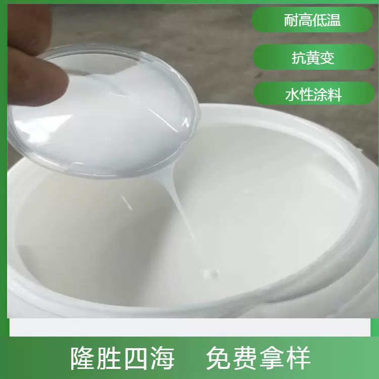 四海耐高温水性硅树脂 制作烤箱、摩托车排气管等耐热涂料或涂层