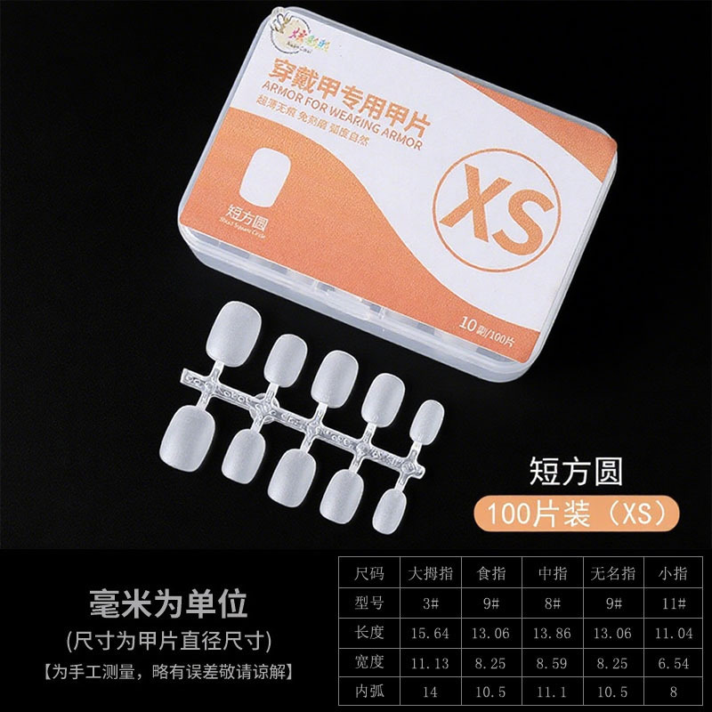 Clase de uñas de código de división sin grabar esmalte de manicuría especial de almendras largas uñas cortas para usar uñas transparentes sin marcas escalera larga media larga