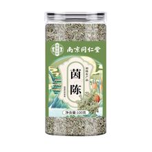 南京同仁堂茵陈中药材新鲜泡水喝整株冲泡正品批发