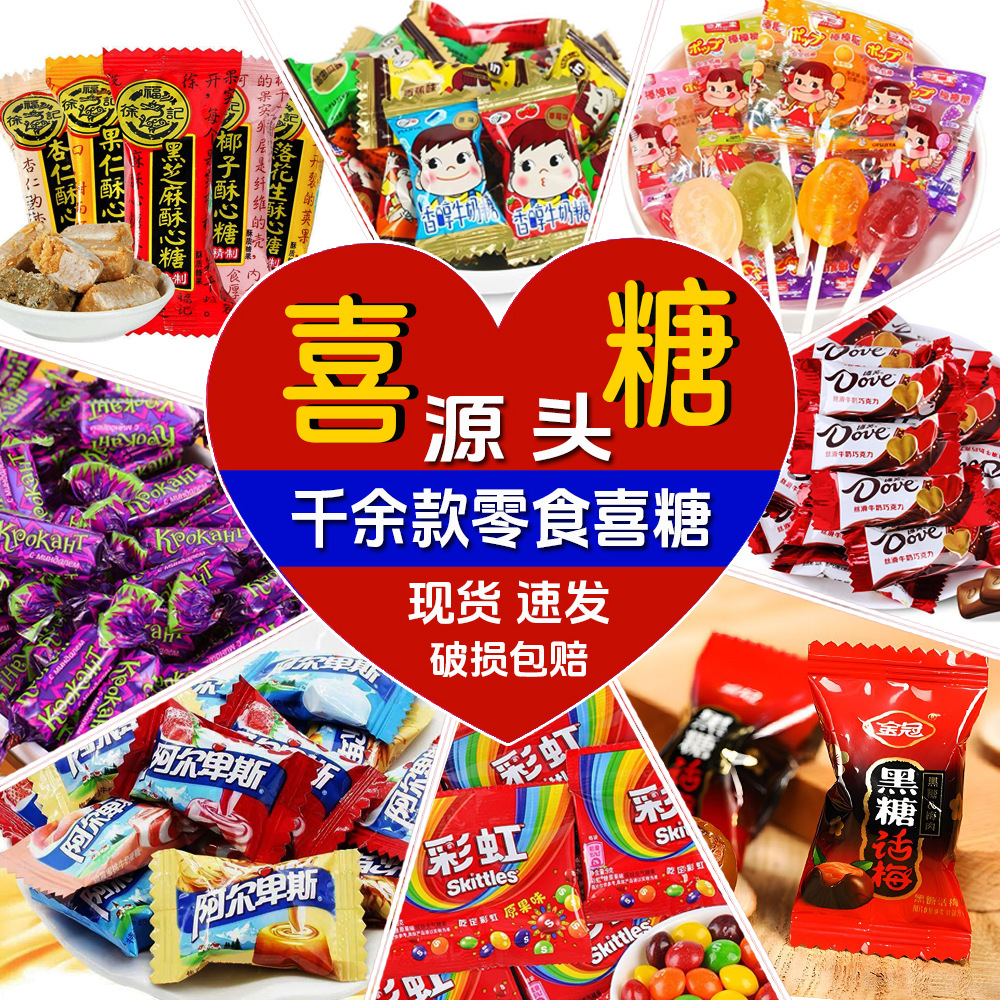 棒棒糖 喜糖糖果 彩虹糖 糖果 硬糖水果糖糖批发 糖果独立装 喜糖