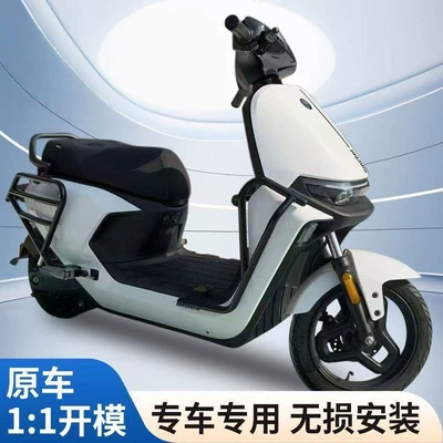 Suitable for Ninebot M3/N3 Series M395Cmax Bumper N385Cmk2 Universal Electric Vehicle Bumper Anti-Collision Frame