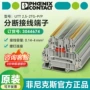 utt菲尼克斯电气5-2tg-p端子