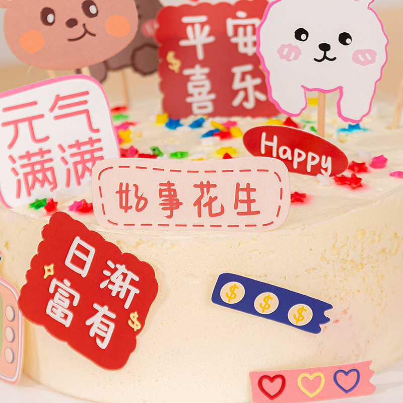 Copyright Cake Decoration Hand-painted Wind Bear Joy Increasingly Rich Hong Kong Style Fresh Birthday Cake Decoration