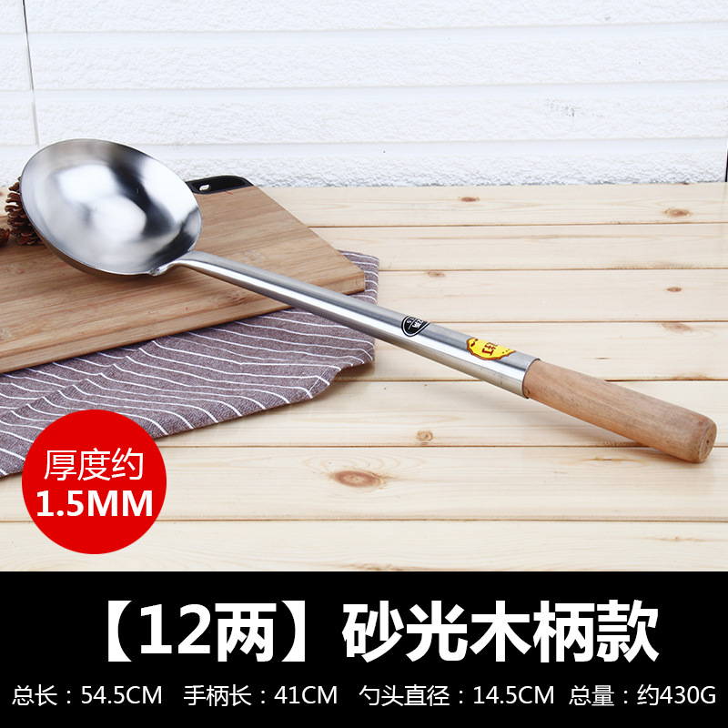 1.5 두께 12 2 개의 모래 볶음 스푼 (나무 손잡이)