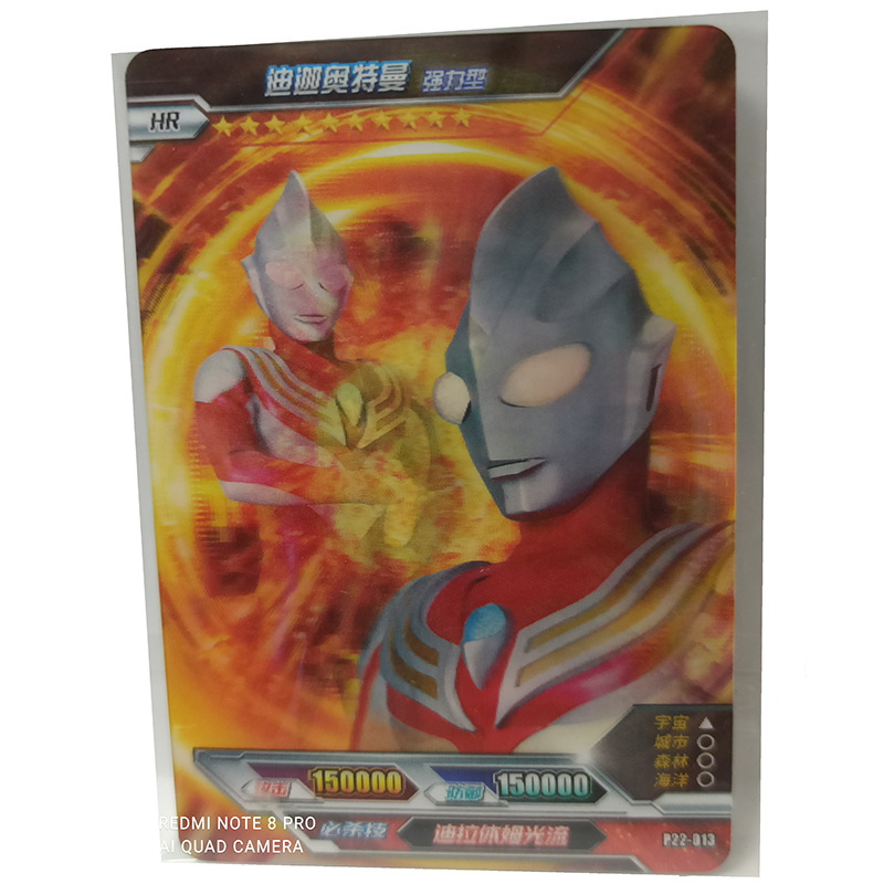 K游奥特英雄迪迦强力型HR收藏卡全入膜保护仅一张售出不退不换