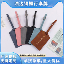 PU皮行李牌批发旅行箱信息标识牌托运登机行李牌防丢失包包吊牌