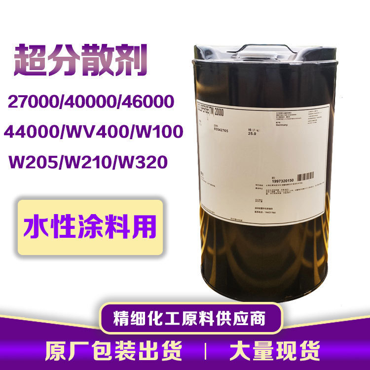 路博润Solsperse超分散剂 水性涂料用2700是 100%含量聚合物