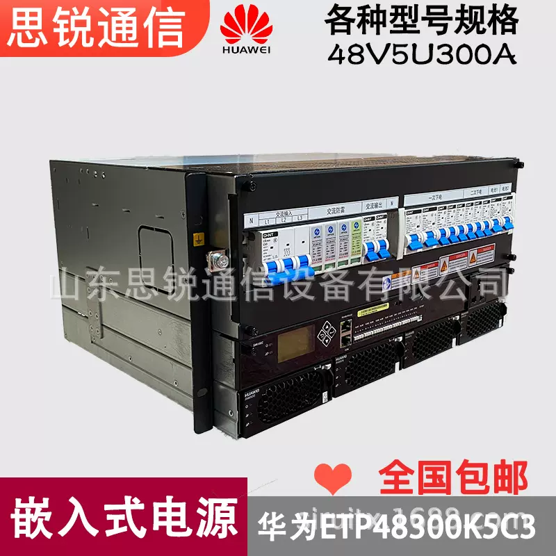 华为通信开关电源48V300A基站交转直整流模块ETP48300-K5C3嵌入式