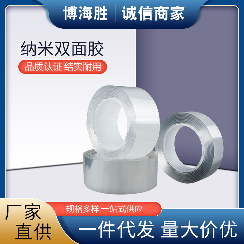 TikTok mismo lavado nano cinta extraíble Explosión Nano de doble cara Adhesivo acrílico transparente nano cinta