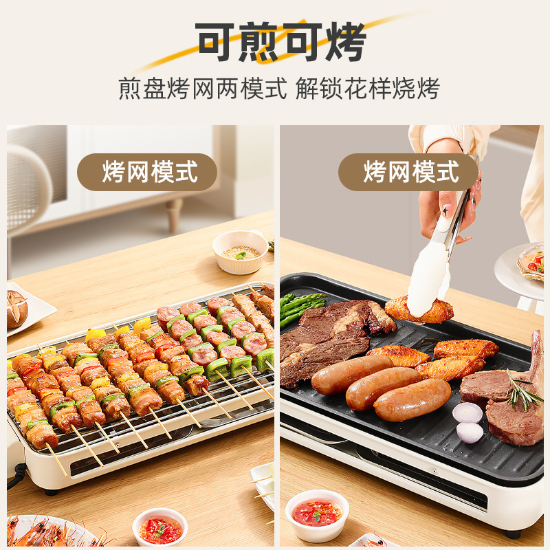 Carefully selected low-smoke electric barbecue stove, electric grill pan, outdoor indoor barbecue machine, skewers, multi-functional electric grill pan, barbecue rack 4