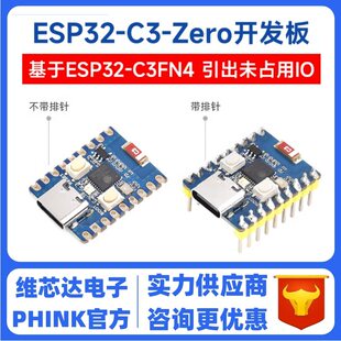 微雪 ESP32-C3FN module RISC-V embedded development board single-core processor WiFi/Bluetooth 5