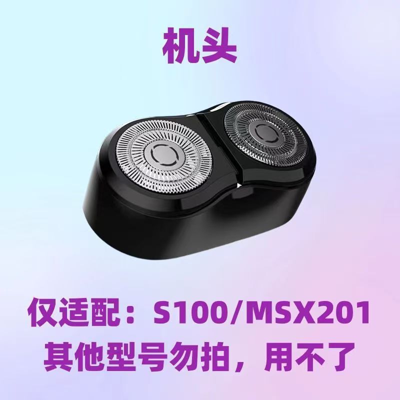 Xiaomi シェーバー s100 msx201 デュアルヘッド全体交換ヘッド Mijia 電気シェーバーアクセサリーに適しています|undefined