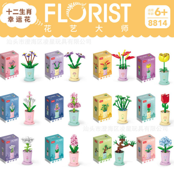 Assembled Building Blocks Flower Potted Plant Compatible with Lego Simulation Flower Bundle DIY Small Particle Children's Toys Student Birthday Gift