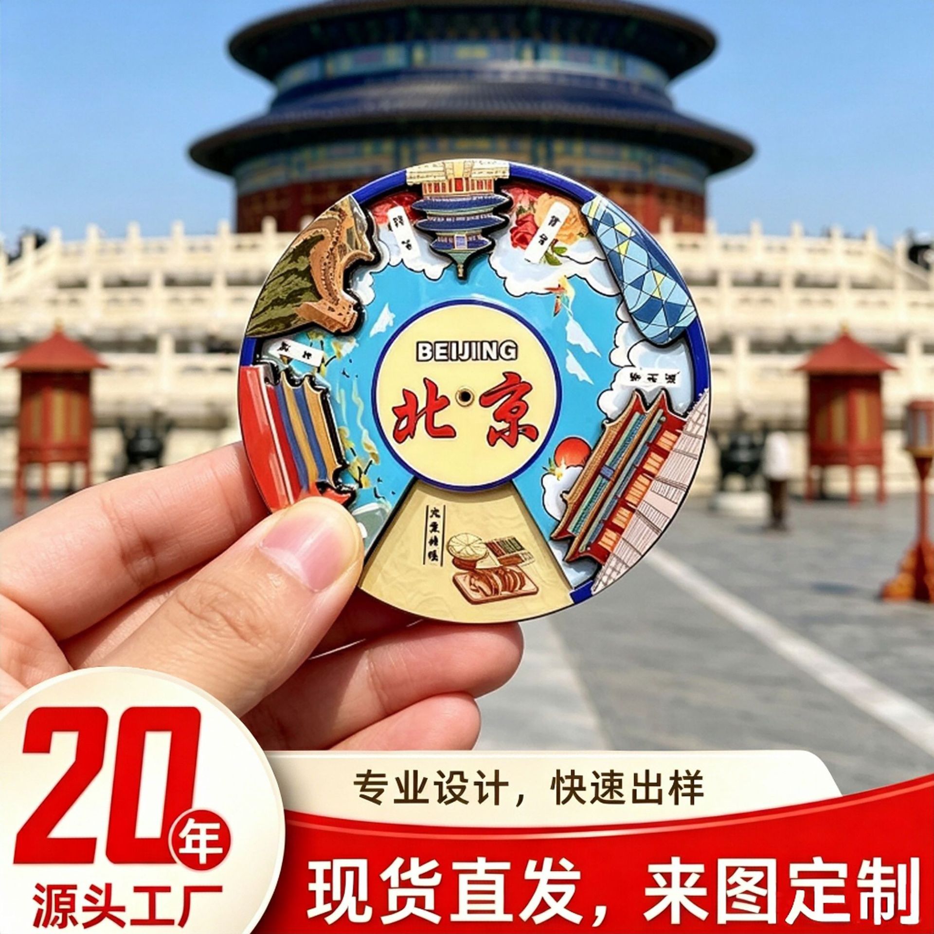 全国城市旅游冰箱贴木质滴胶磁贴可旋转圆盘创意礼品现货冰箱贴