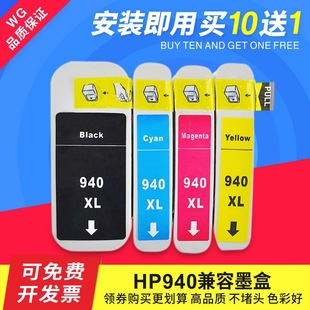 �m��HP940ī�� hp940XLī�� HP8000 8500 8500A��ӡ�Cī�д�����