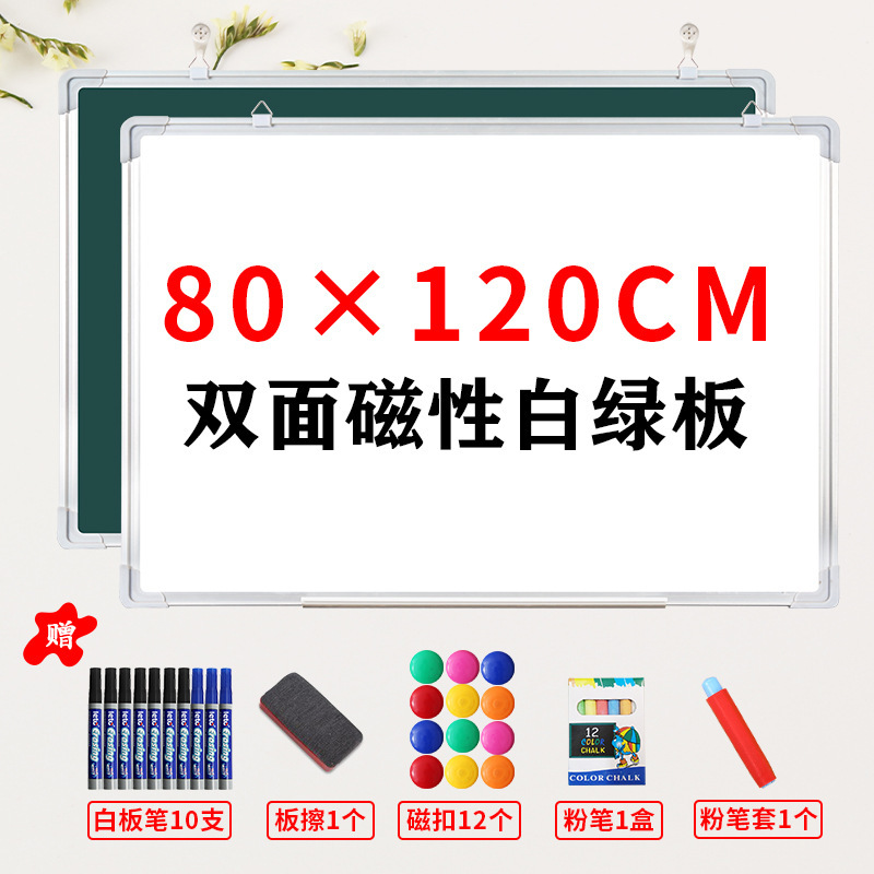磁性白板挂式写字板办公会议大白板家用儿童小黑板挂墙教学培训板|undefined