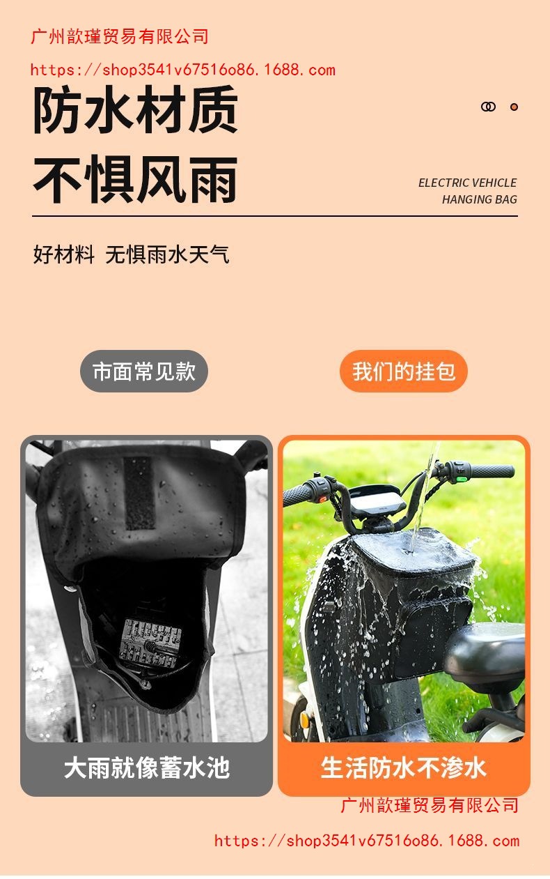 Electric vehicle helmet storage bag, waterproof front storage pouch for electric scooters, Yadi storage hanging bag, universal phone storage bag