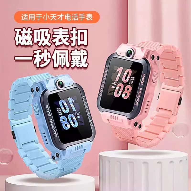 Aplicable a la pulsera de reloj infantil Z6A / Z6S / Z6Pro / Z7 / Z8 / Z9 / Z10