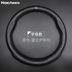 適用於雷克薩斯方向盤套真皮ES250rx270ES300Hct字母汽車把套四季