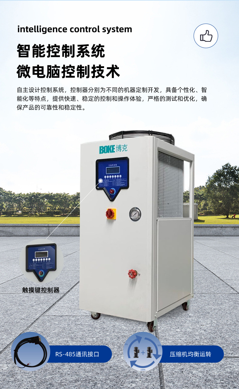 2-15匹风冷式工业冷水机水冷机详情修改-自己改_12