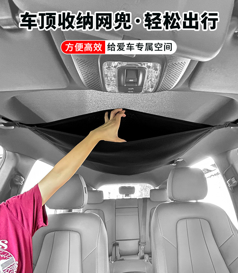 Car Roof Storage Bag, Self-Driving Travel Luggage Storage Bag, In-Car Mesh Pocket, Thickened Sandwich-Style Car Interior Miscellaneous Storage Bag