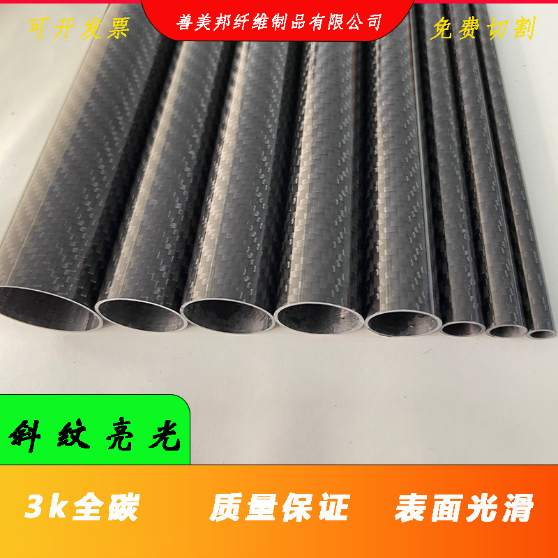 3k炭素繊維管外径6mm-36mm肉厚1.5mmメーカー直売炭素繊維管航型棒|undefined