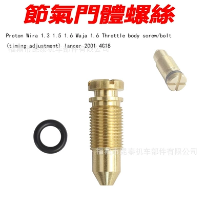 Throttle Adjustment Screw for Wira 1.3 1.5 1.6 Waja 1.6