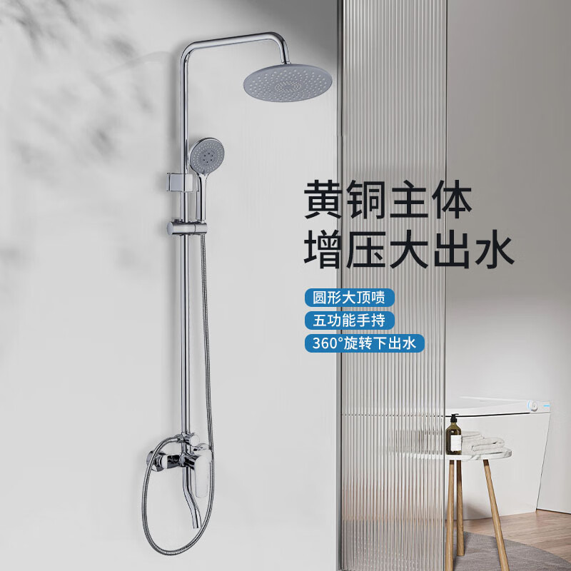 Zhongyu Shower Set Bathroom Shower Rain Shower Home Bathroom All-Copper Main Shower Set 14801