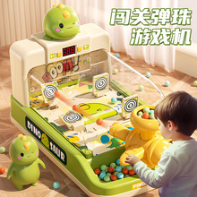 2025新款儿童弹珠机射击游戏机打珠益智专注力3到6
