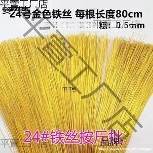 DIY Handmade Beading Material Package No. 24 Wire Gold Blue Batch by Weight Happy Flowers Starry Sky Rich