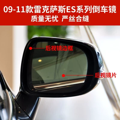 Suitable for Lexus Es240: Rear mirror/rearview mirror assembly
